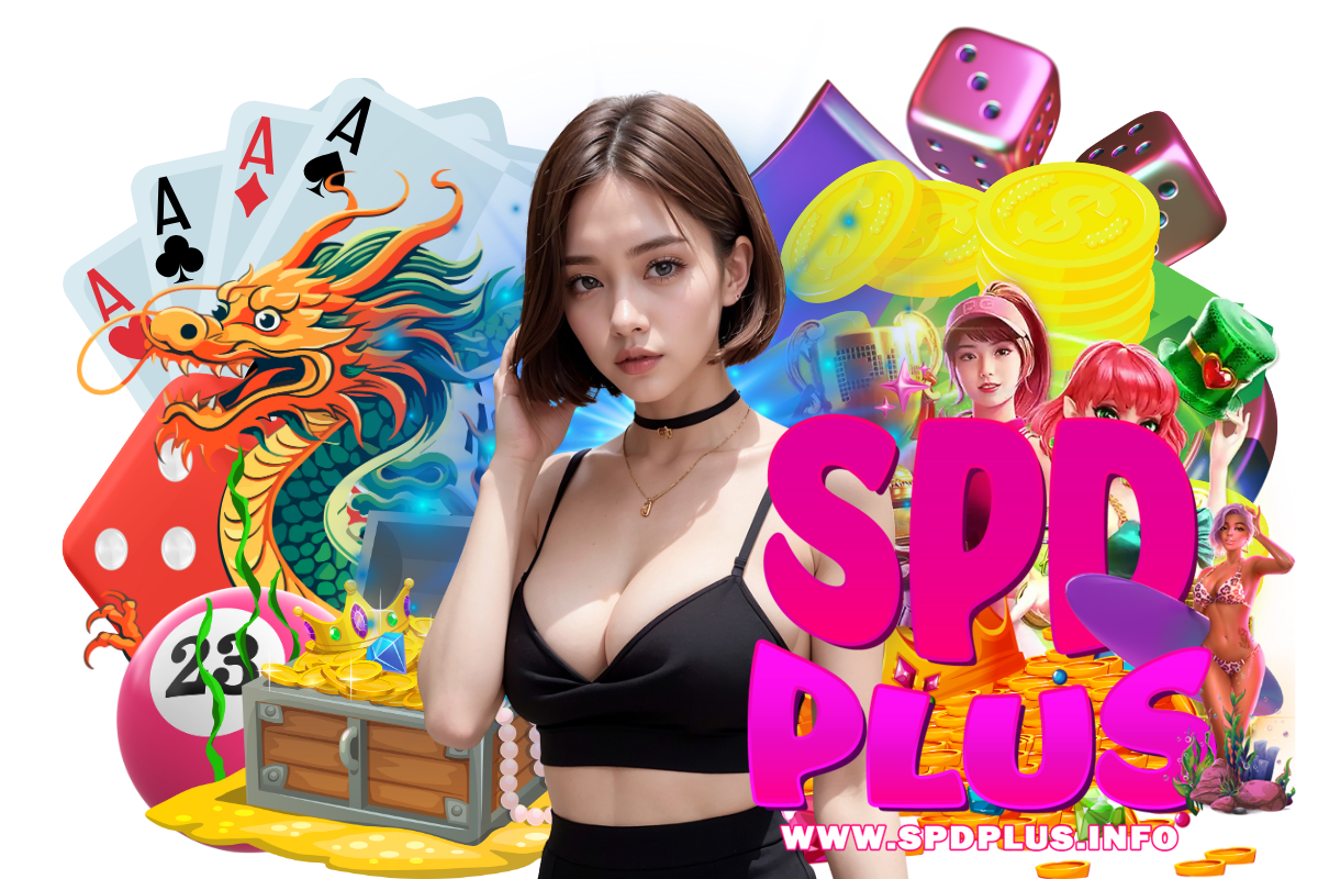 spdplus เว็บตรง